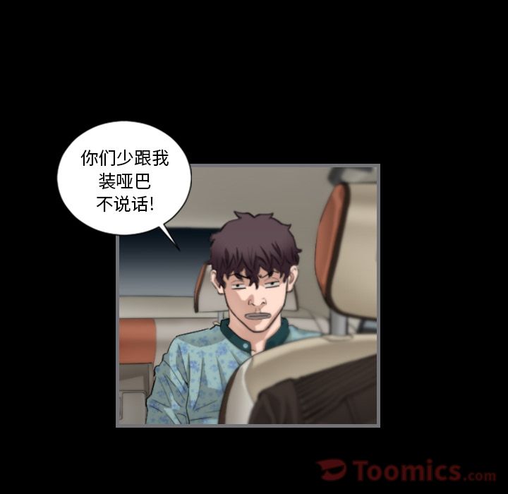 [韩国漫画] 最后的男人 奇幻,巨乳大奶#[133P]-95