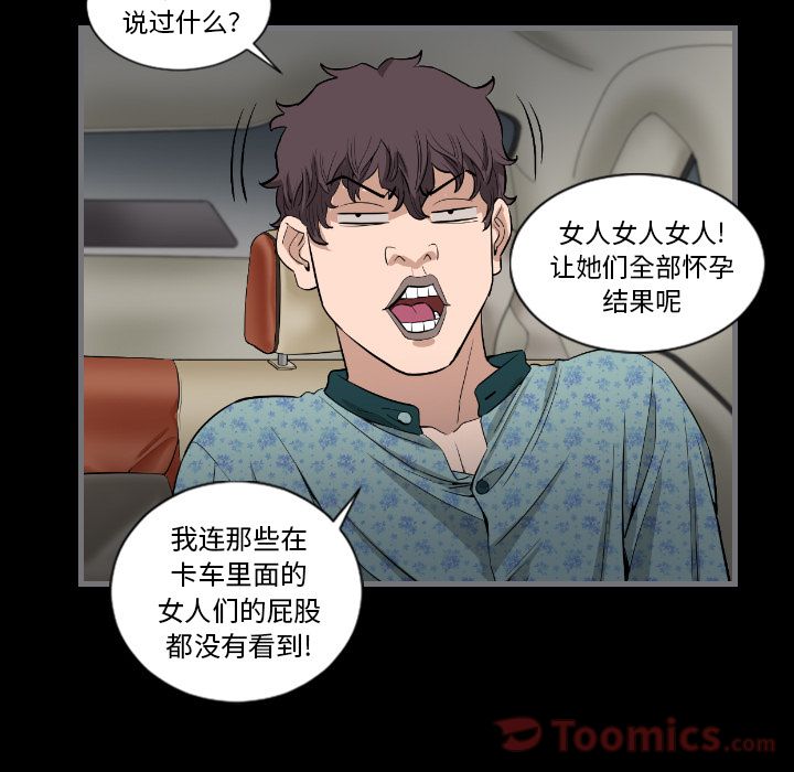 [韩国漫画] 最后的男人 奇幻,巨乳大奶#[133P]-97