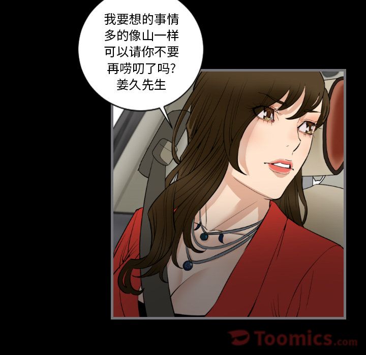 [韩国漫画] 最后的男人 奇幻,巨乳大奶#[133P]-99