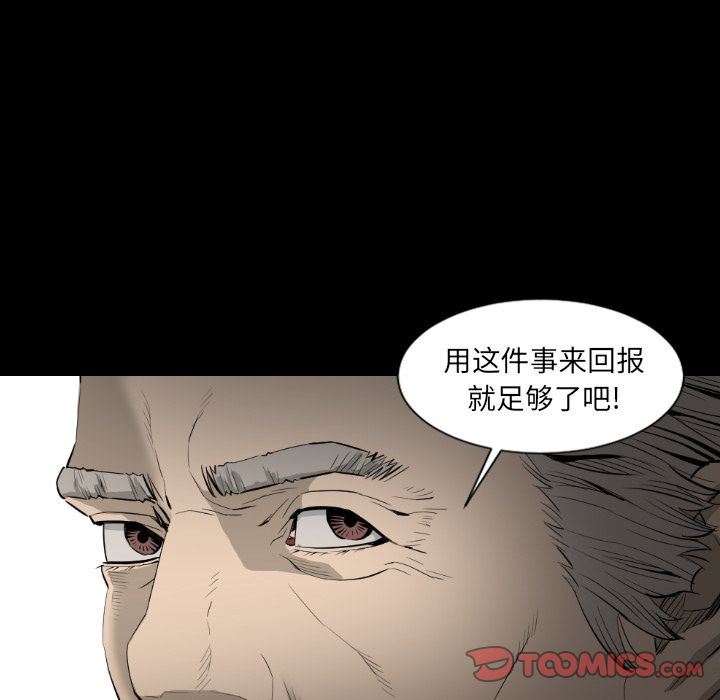 [韩国漫画] 最后的男人 奇幻,巨乳大奶#[120P]-106