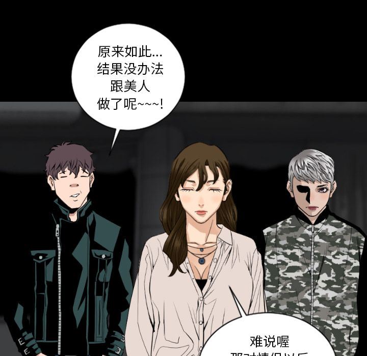 [韩国漫画] 最后的男人 奇幻,巨乳大奶#[120P]-115