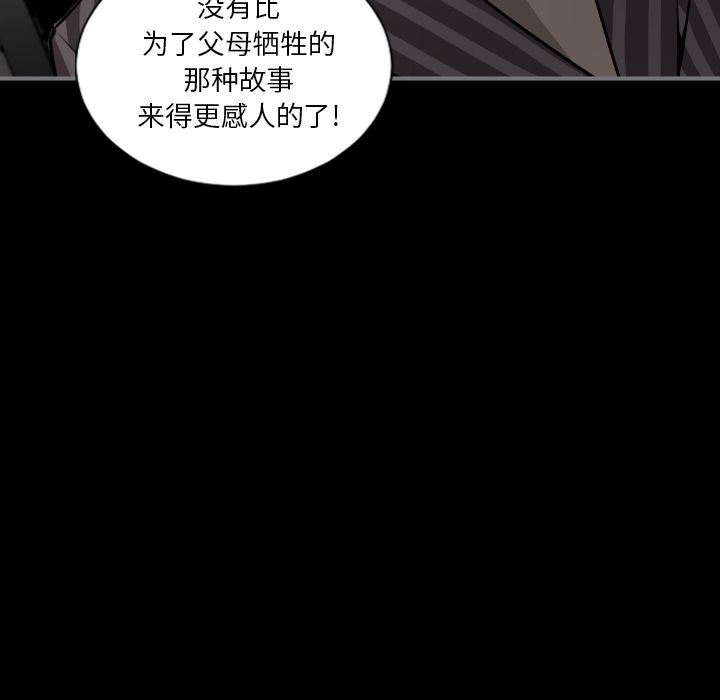 [韩国漫画] 最后的男人 奇幻,巨乳大奶#[120P]-12
