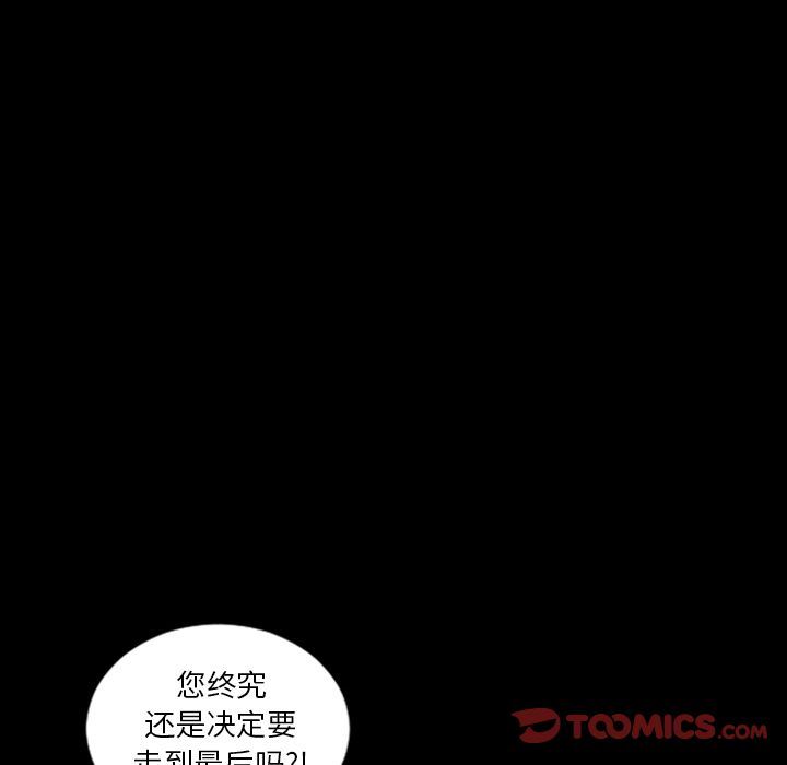 [韩国漫画] 最后的男人 奇幻,巨乳大奶#[120P]-14