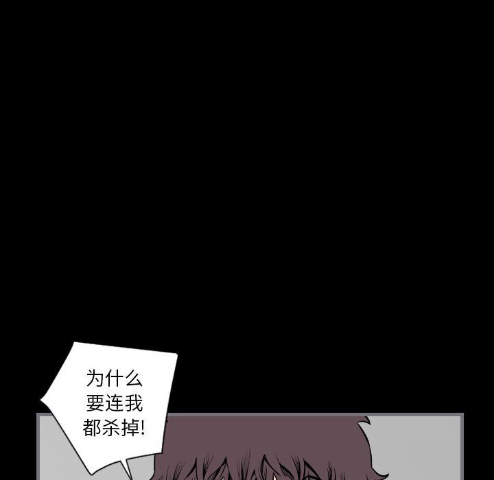 [韩国漫画] 最后的男人 奇幻,巨乳大奶#[120P]-31