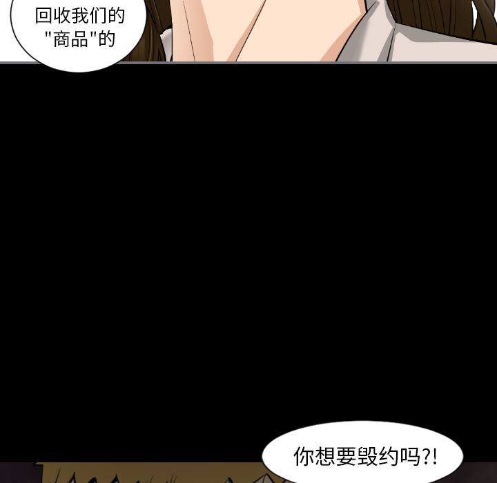 [韩国漫画] 最后的男人 奇幻,巨乳大奶#[120P]-67