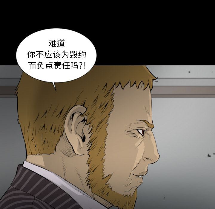 [韩国漫画] 最后的男人 奇幻,巨乳大奶#[120P]-73