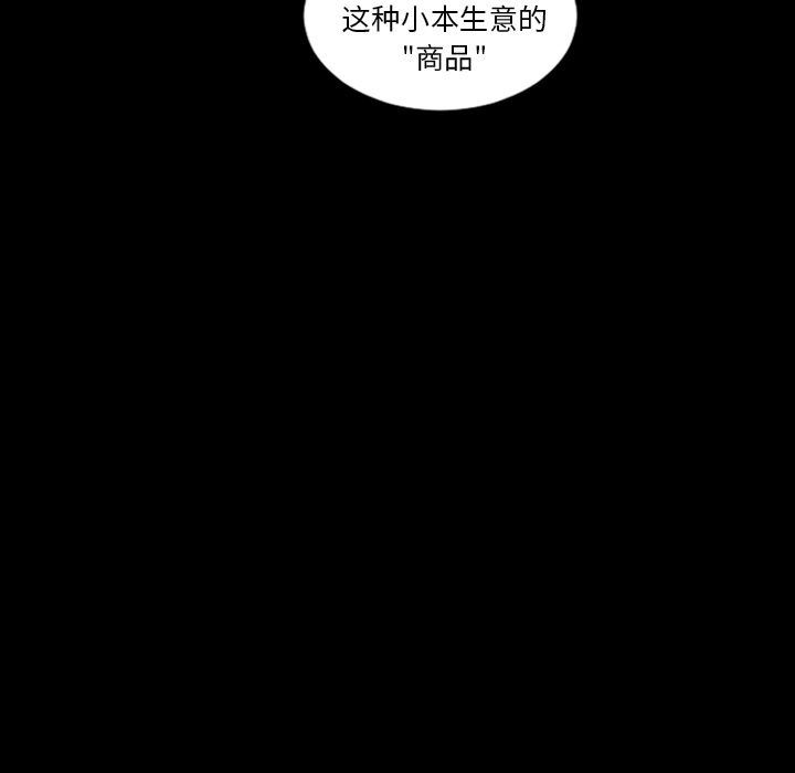[韩国漫画] 最后的男人 奇幻,巨乳大奶#[120P]-79