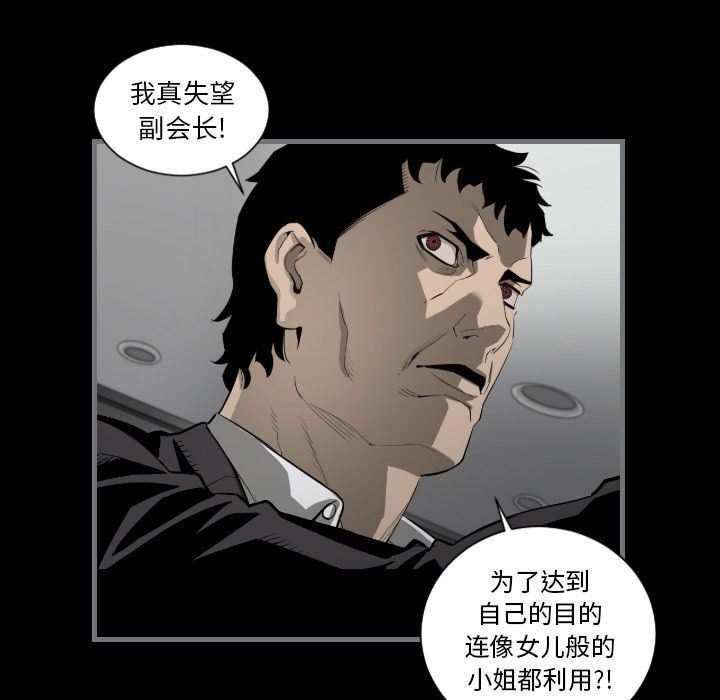 [韩国漫画] 最后的男人 奇幻,巨乳大奶#[120P]-9