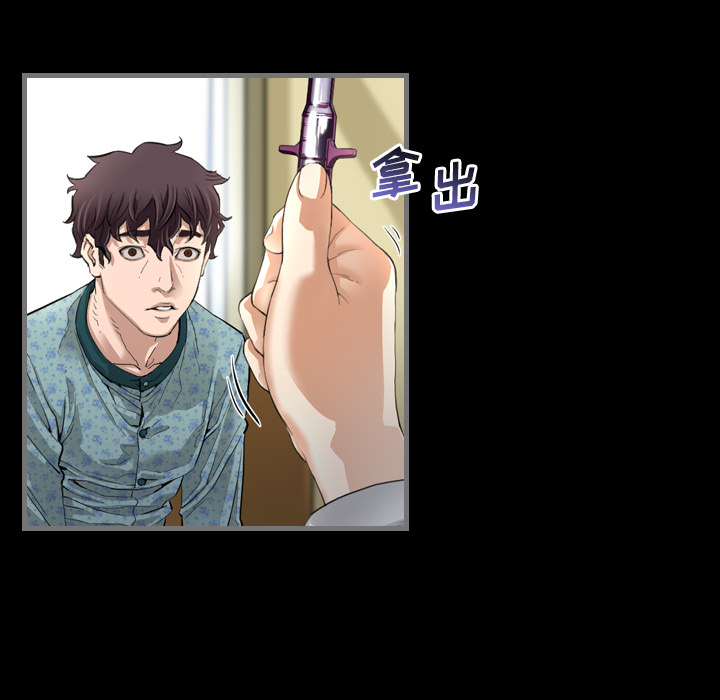 [韩国漫画] 最后的男人 奇幻,巨乳大奶#[136P]-101