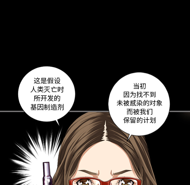 [韩国漫画] 最后的男人 奇幻,巨乳大奶#[136P]-102