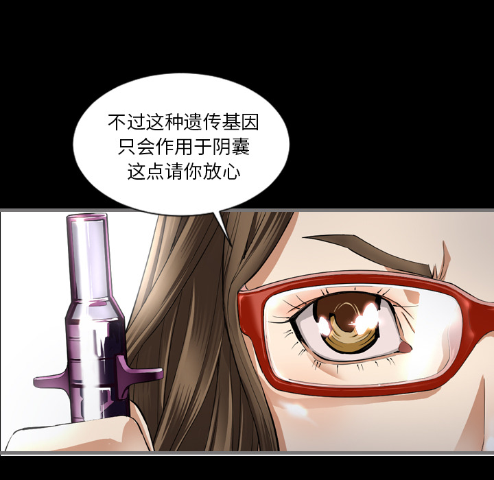 [韩国漫画] 最后的男人 奇幻,巨乳大奶#[136P]-104