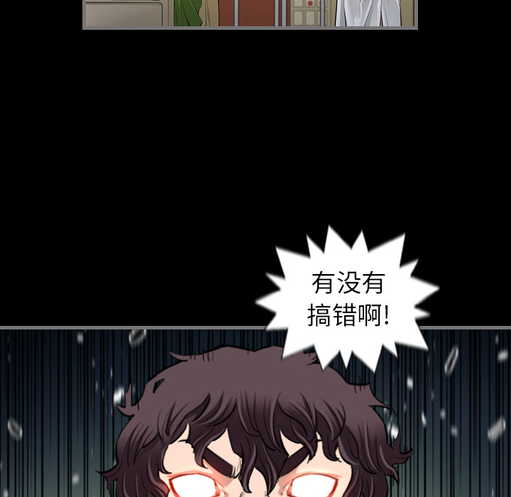[韩国漫画] 最后的男人 奇幻,巨乳大奶#[136P]-117
