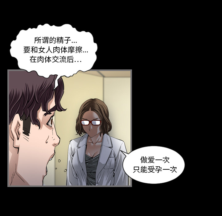 [韩国漫画] 最后的男人 奇幻,巨乳大奶#[136P]-121