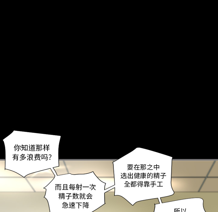 [韩国漫画] 最后的男人 奇幻,巨乳大奶#[136P]-124