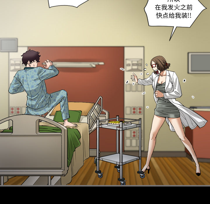 [韩国漫画] 最后的男人 奇幻,巨乳大奶#[136P]-125