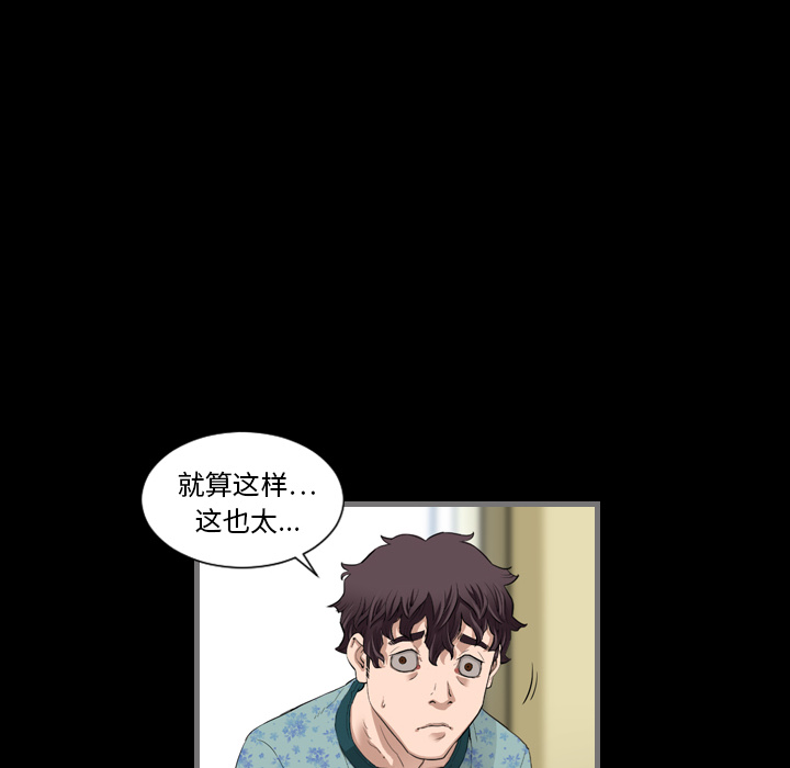 [韩国漫画] 最后的男人 奇幻,巨乳大奶#[136P]-126