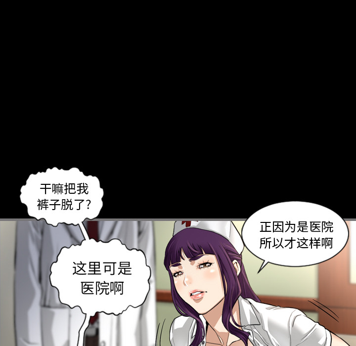 [韩国漫画] 最后的男人 奇幻,巨乳大奶#[136P]-25