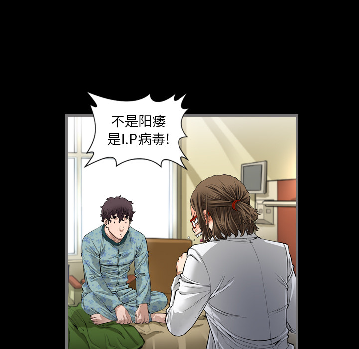 [韩国漫画] 最后的男人 奇幻,巨乳大奶#[136P]-61