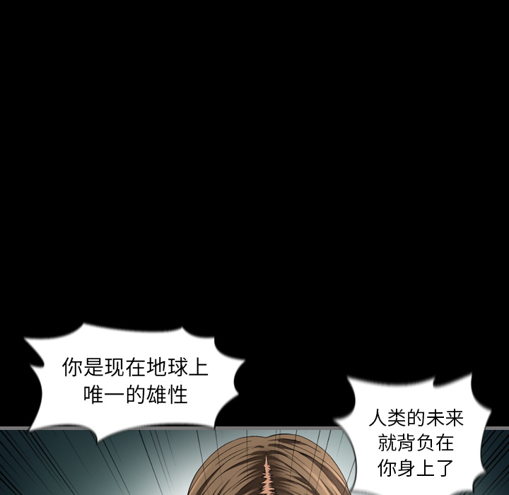 [韩国漫画] 最后的男人 奇幻,巨乳大奶#[136P]-66