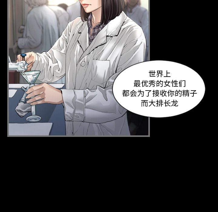 [韩国漫画] 最后的男人 奇幻,巨乳大奶#[136P]-83