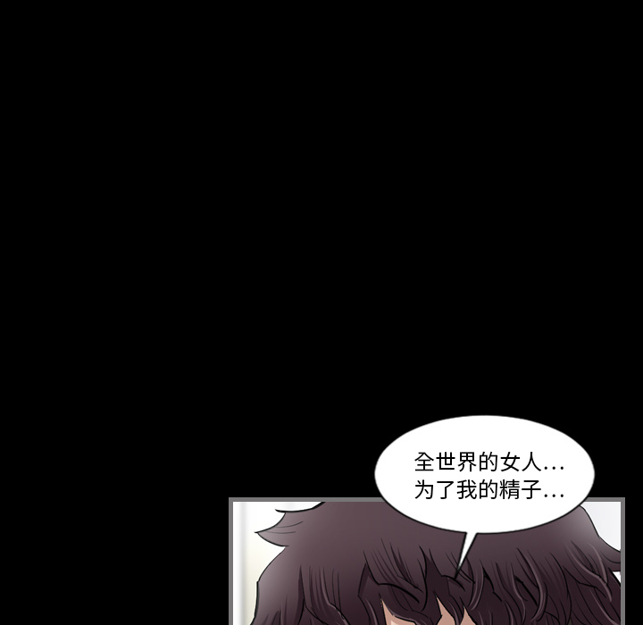 [韩国漫画] 最后的男人 奇幻,巨乳大奶#[136P]-85