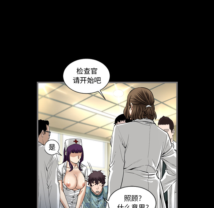 [韩国漫画] 最后的男人 奇幻,巨乳大奶#[136P]-9