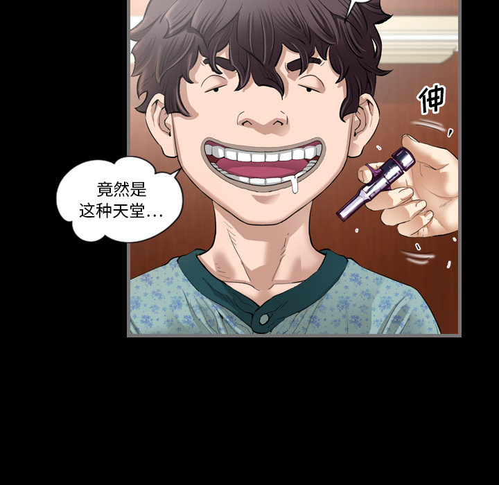 [韩国漫画] 最后的男人 奇幻,巨乳大奶#[136P]-90
