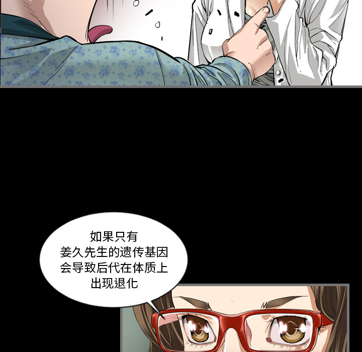 [韩国漫画] 最后的男人 奇幻,巨乳大奶#[136P]-99