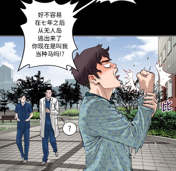 [韩国漫画] 最后的男人 奇幻,巨乳大奶#[149P]-30