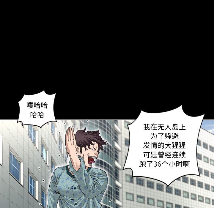 [韩国漫画] 最后的男人 奇幻,巨乳大奶#[149P]-41
