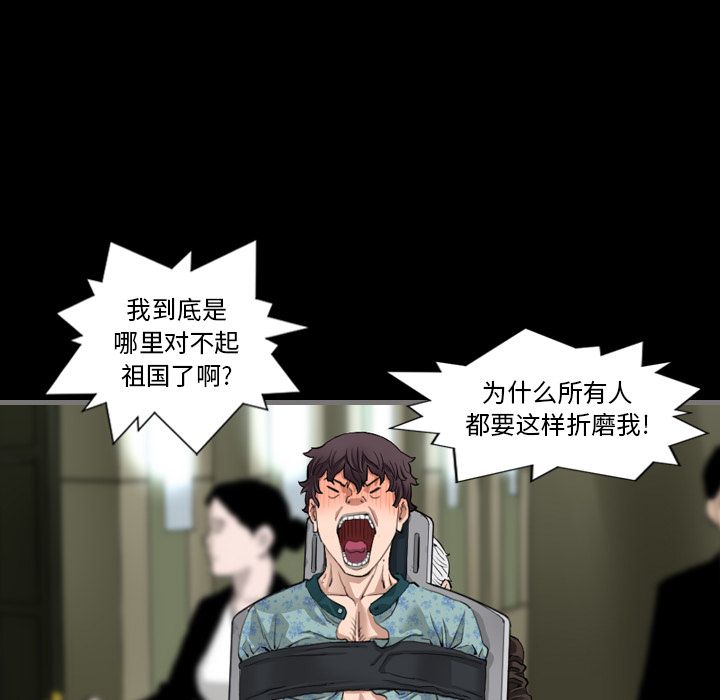 [韩国漫画] 最后的男人 奇幻,巨乳大奶#[149P]-56