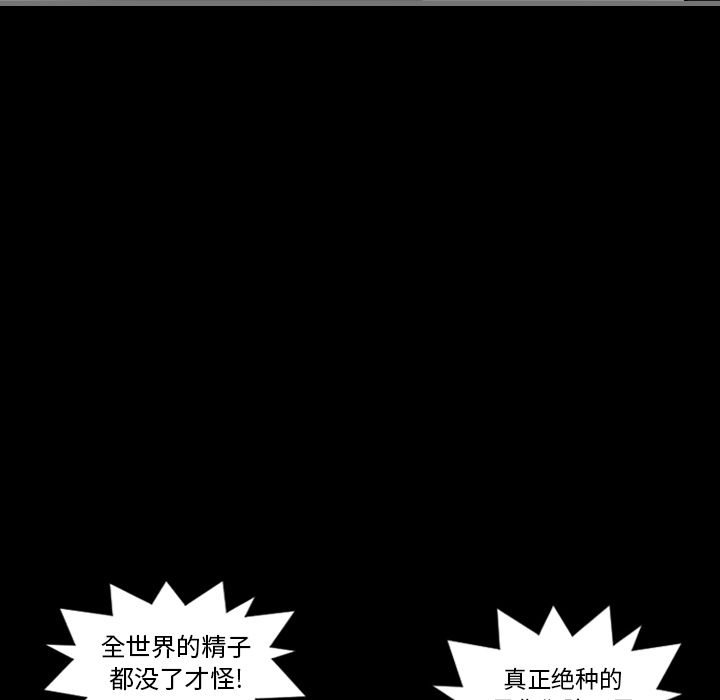 [韩国漫画] 最后的男人 奇幻,巨乳大奶#[149P]-58