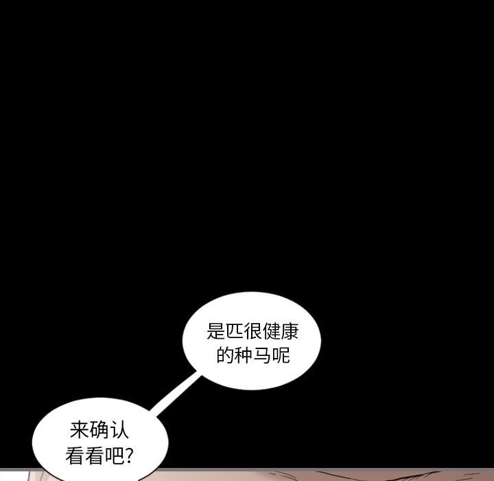 [韩国漫画] 最后的男人 奇幻,巨乳大奶#[149P]-89