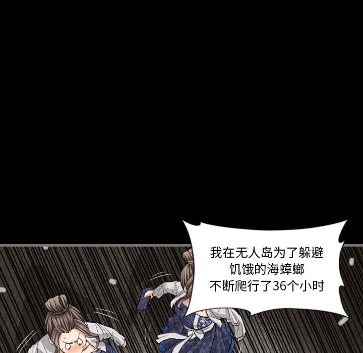 [韩国漫画] 最后的男人 奇幻,巨乳大奶#[134P]-110