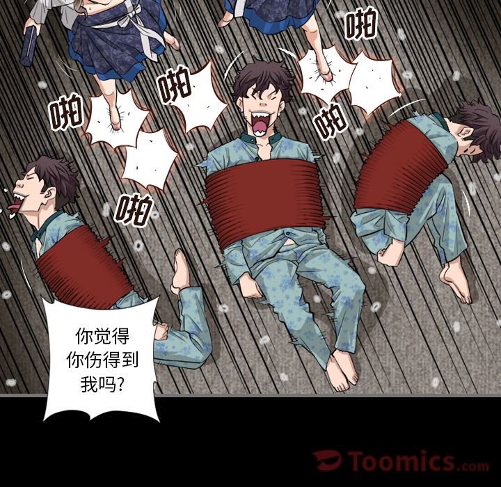 [韩国漫画] 最后的男人 奇幻,巨乳大奶#[134P]-111