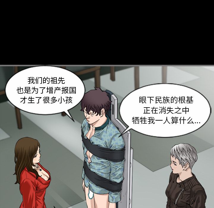 [韩国漫画] 最后的男人 奇幻,巨乳大奶#[134P]-15