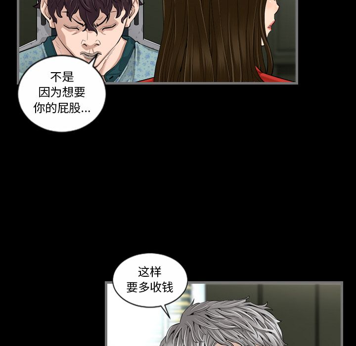 [韩国漫画] 最后的男人 奇幻,巨乳大奶#[134P]-18