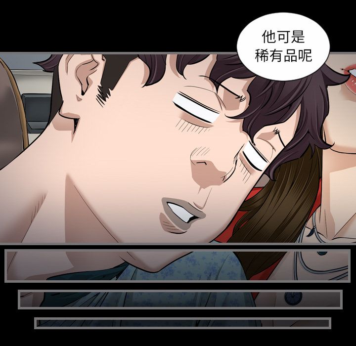 [韩国漫画] 最后的男人 奇幻,巨乳大奶#[134P]-67