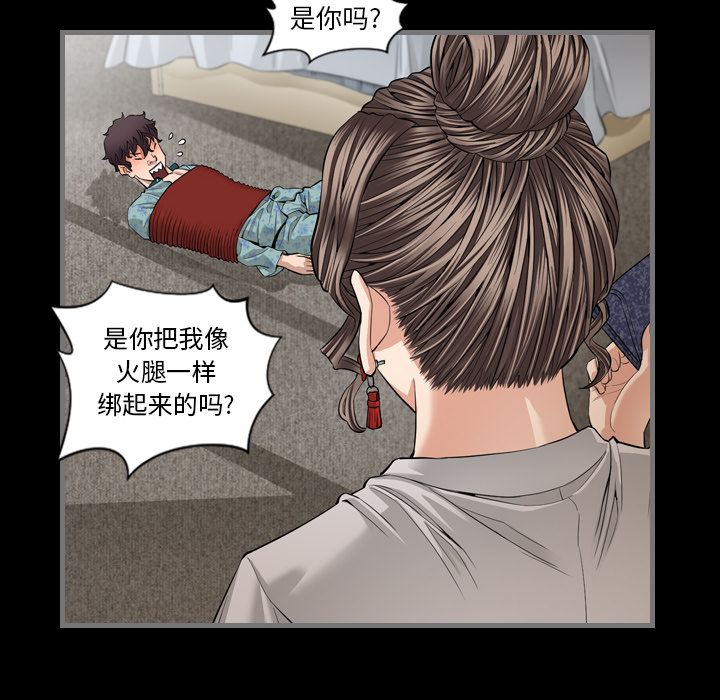 [韩国漫画] 最后的男人 奇幻,巨乳大奶#[134P]-82