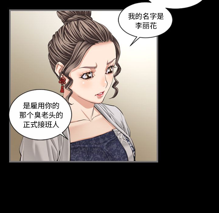 [韩国漫画] 最后的男人 奇幻,巨乳大奶#[134P]-84