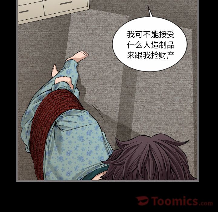 [韩国漫画] 最后的男人 奇幻,巨乳大奶#[134P]-88