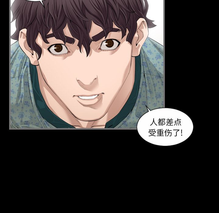 [韩国漫画] 最后的男人 奇幻,巨乳大奶#[134P]-90