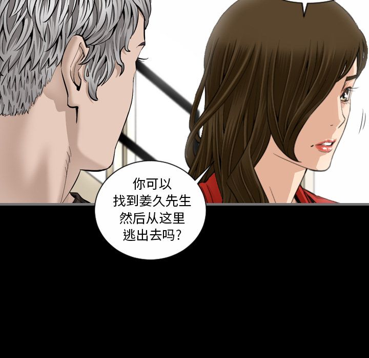 [韩国漫画] 最后的男人 奇幻,巨乳大奶#[123P]-26