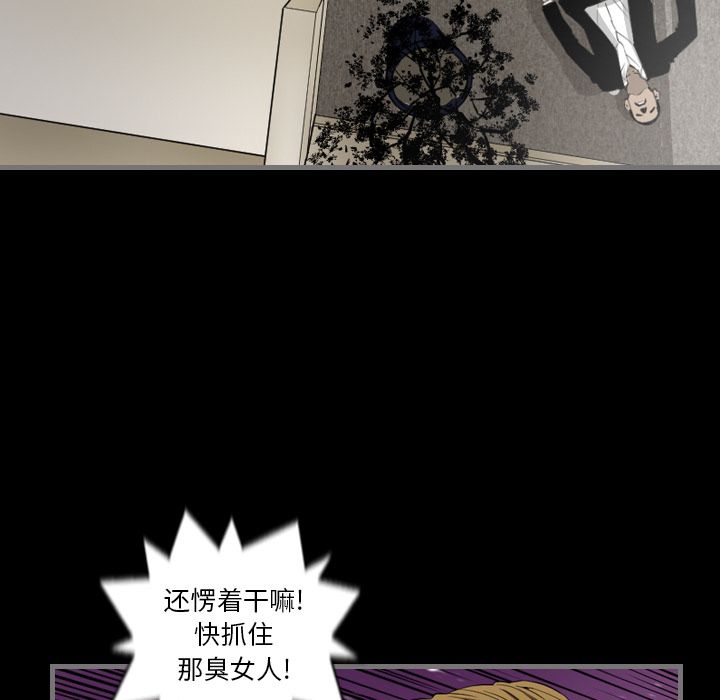 [韩国漫画] 最后的男人 奇幻,巨乳大奶#[123P]-41