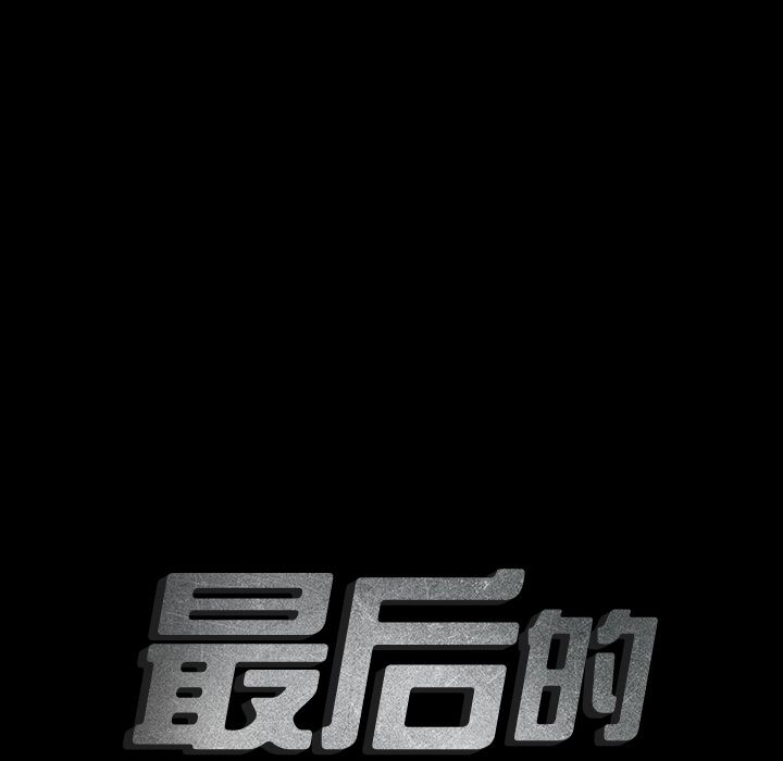 [韩国漫画] 最后的男人 奇幻,巨乳大奶#[123P]-5