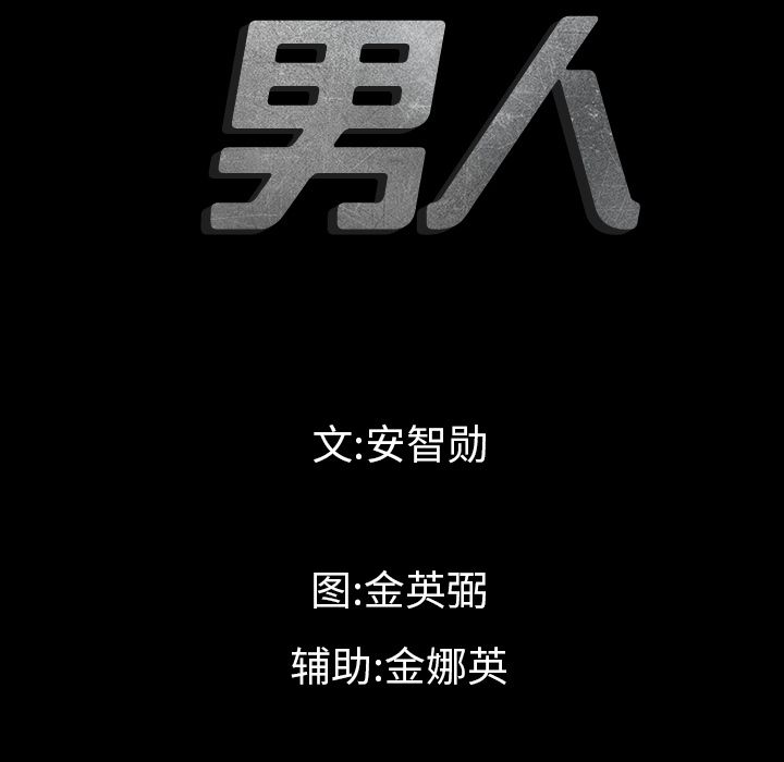 [韩国漫画] 最后的男人 奇幻,巨乳大奶#[123P]-6