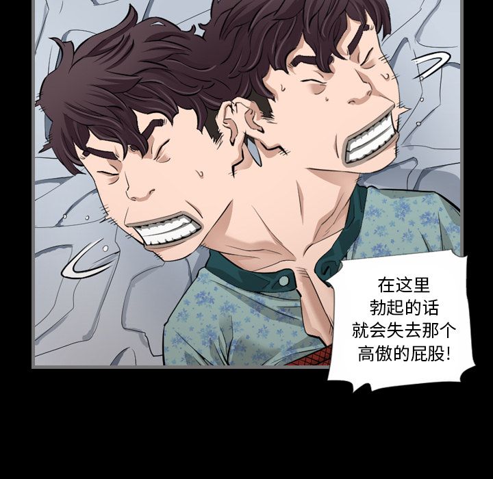 [韩国漫画] 最后的男人 奇幻,巨乳大奶#[123P]-82