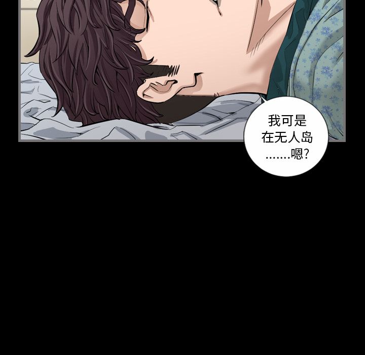 [韩国漫画] 最后的男人 奇幻,巨乳大奶#[123P]-90