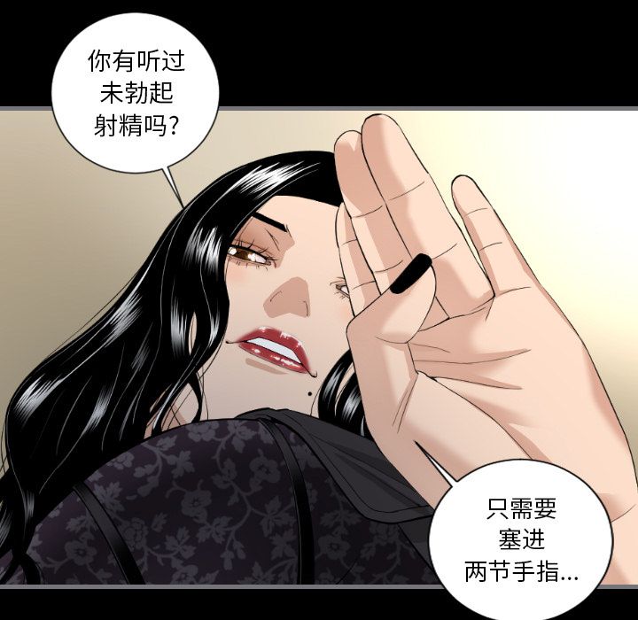[韩国漫画] 最后的男人 奇幻,巨乳大奶#[123P]-119