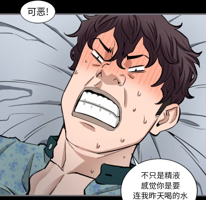 [韩国漫画] 最后的男人 奇幻,巨乳大奶#[123P]-22